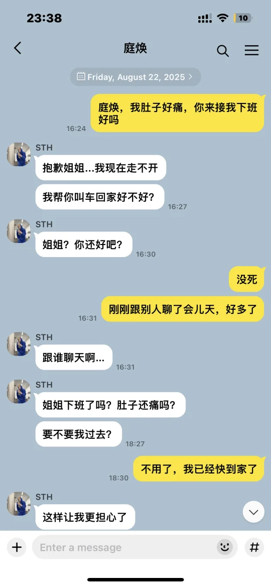 跟苏庭焕说分手的话...