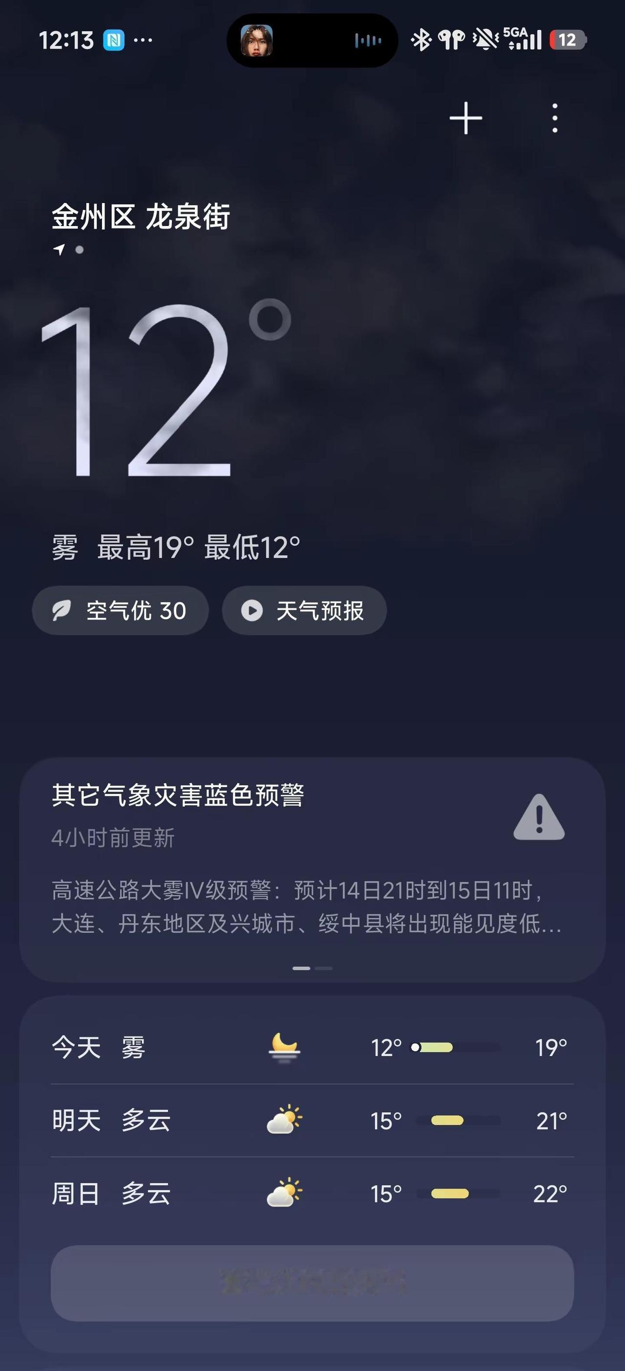 这都五月中旬了，还是又冷又湿，真没招了