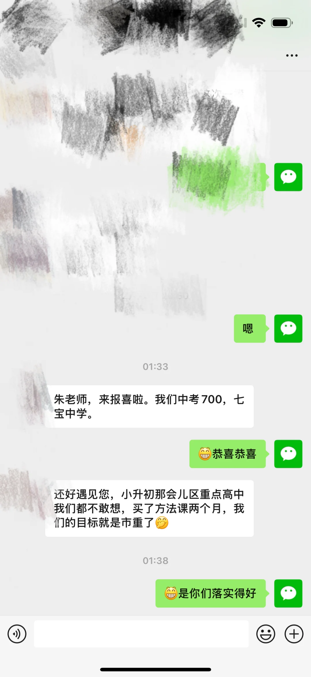 初中圆满结束