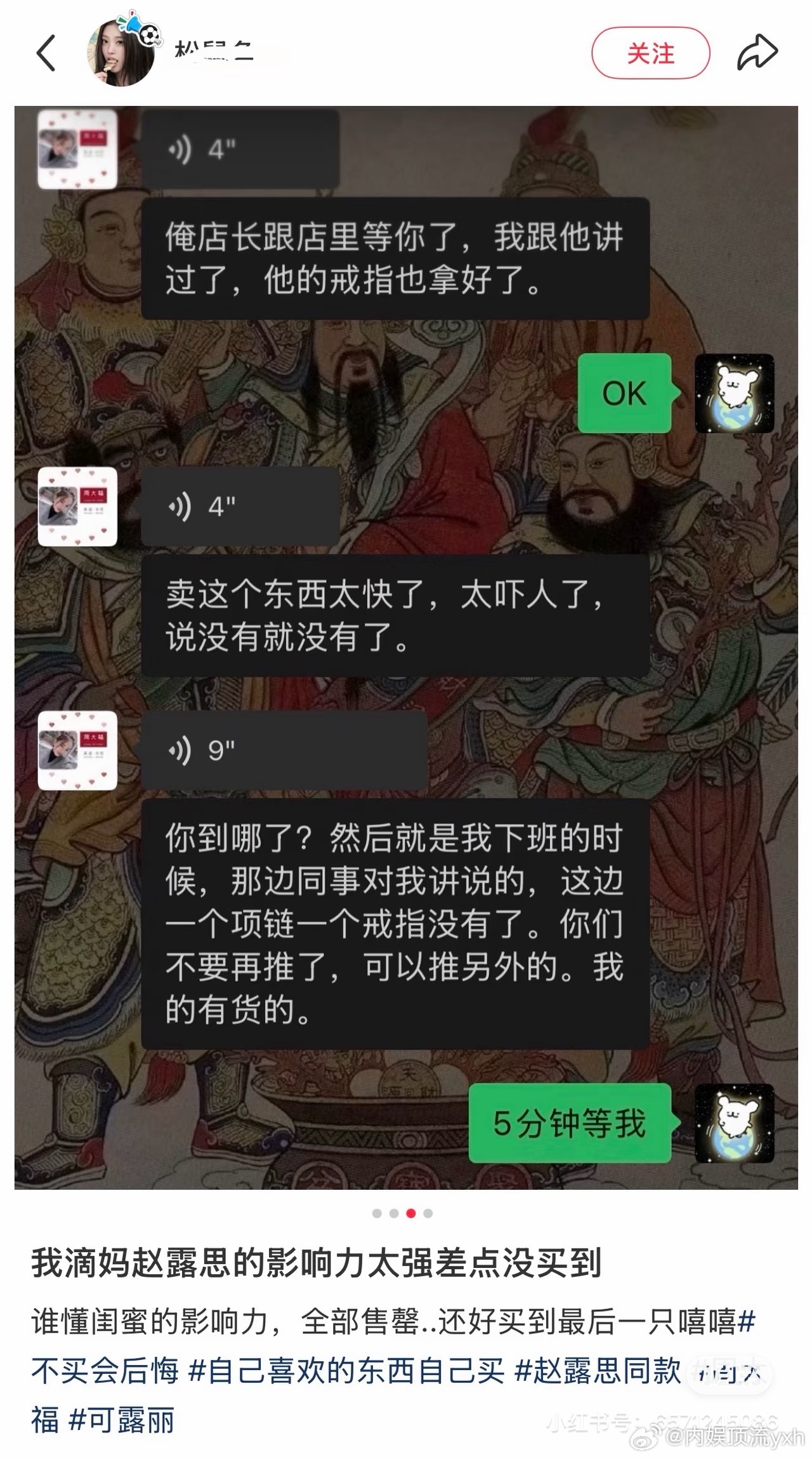 赵露思代言周大福后，线下的周大福柜姐们都乐开花了，可露丽们真的是真金白银支持啊