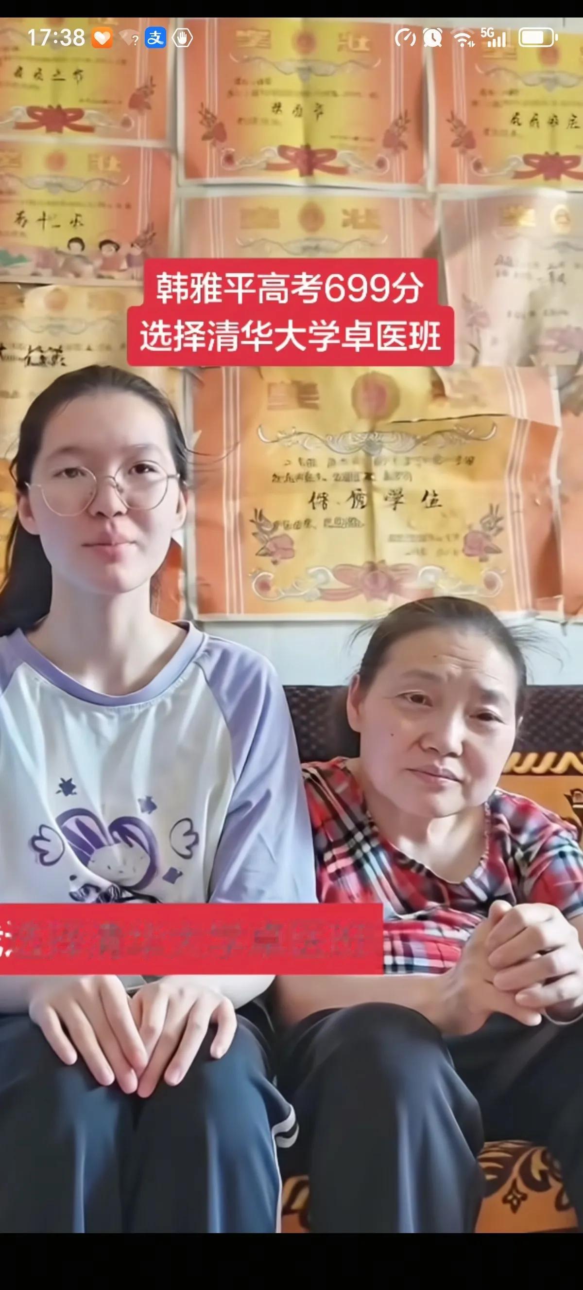 全网都在反对这个河南高考699分的女孩报名清华大学卓医班，因为她分数太高了，学临