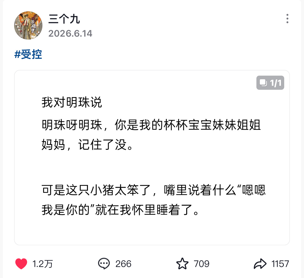 她只是一只小猪 