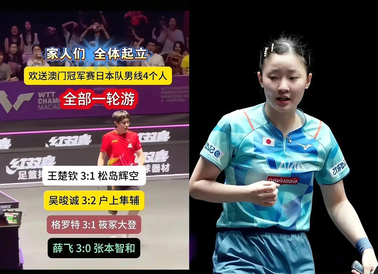 日本乒协掀桌子了！不仅是因为日本男队4位选手全部遭遇一轮游，还因为日本女队一日两