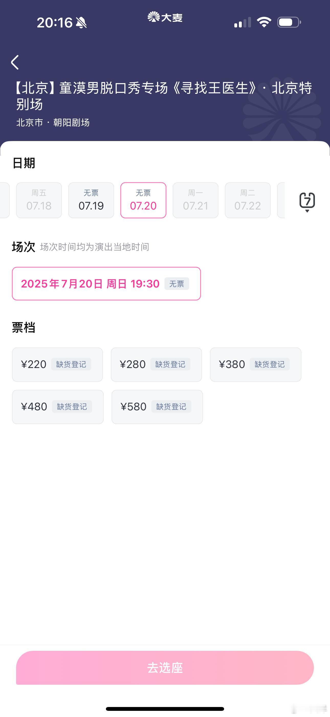 在美帝尝试抢中国新兴表演艺术家的票未遂，这个“小刘文步”童老师正经的那么火嘛[允