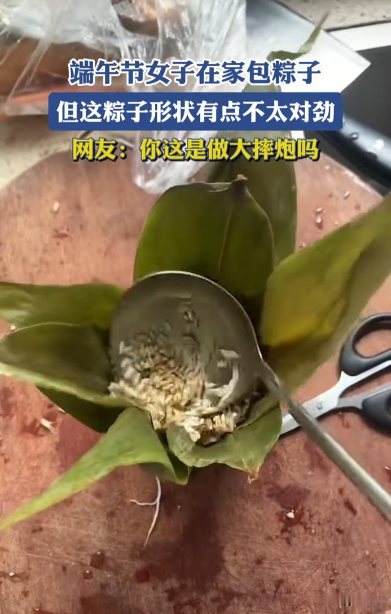 女子往年从来没动手包过粽子，今年端午打算自己试试，嫌传统折叠粽叶手法复杂难上手，