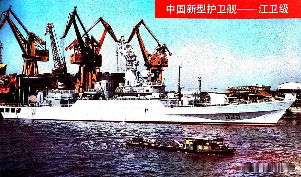 当年的海军，非常不容易。
90年代前期，053H2G型护卫舰下水，属于我国海军的