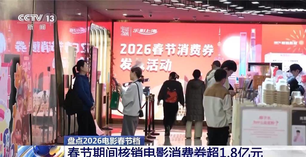 2026年大陆春节档电影市场已圆满落幕。据国家电影局权威统计数据显示，该档期票房