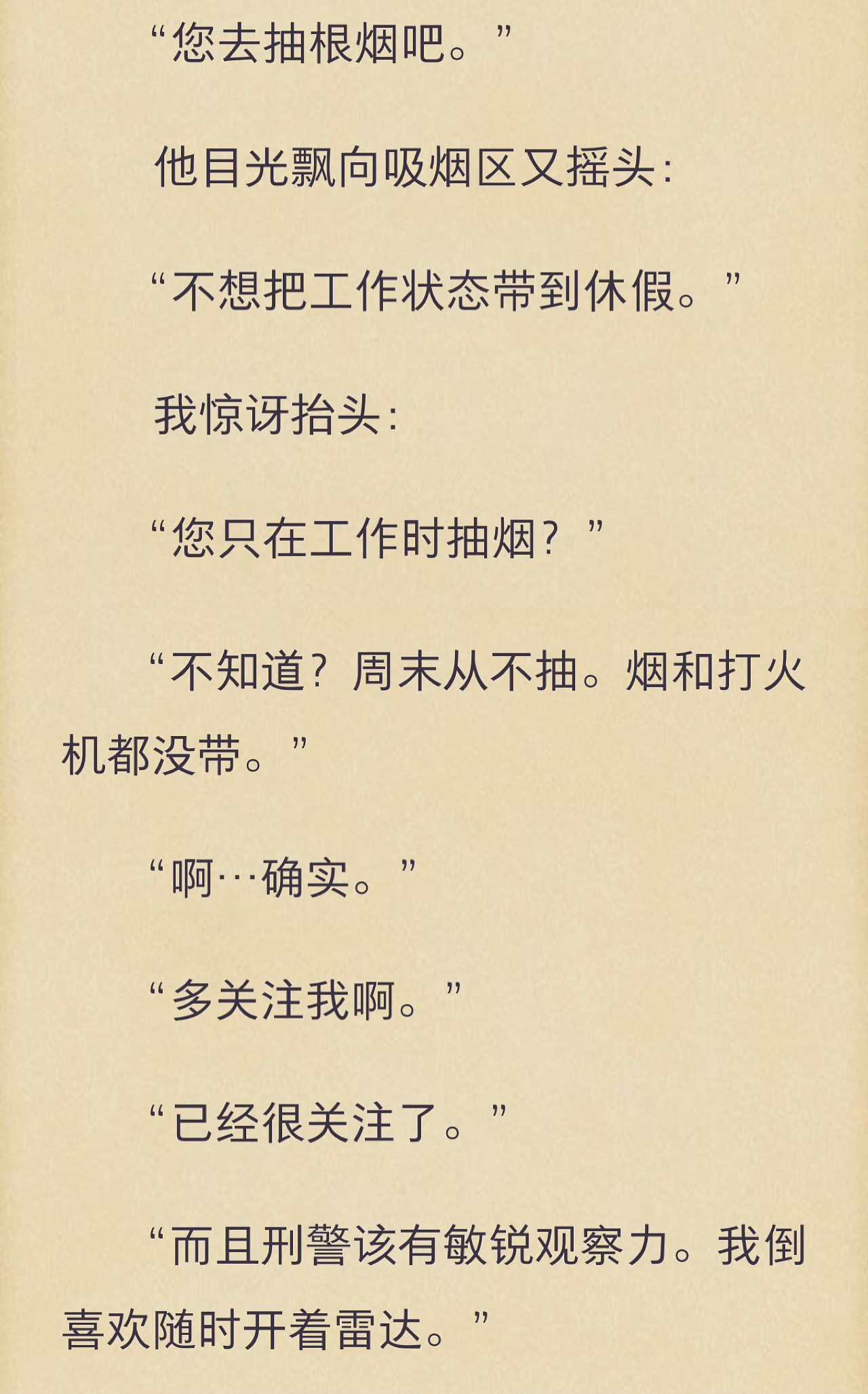 检察官小说番外这个同居日常甜得我一直扭！特喜欢看两人对话，每天都在互相制衡