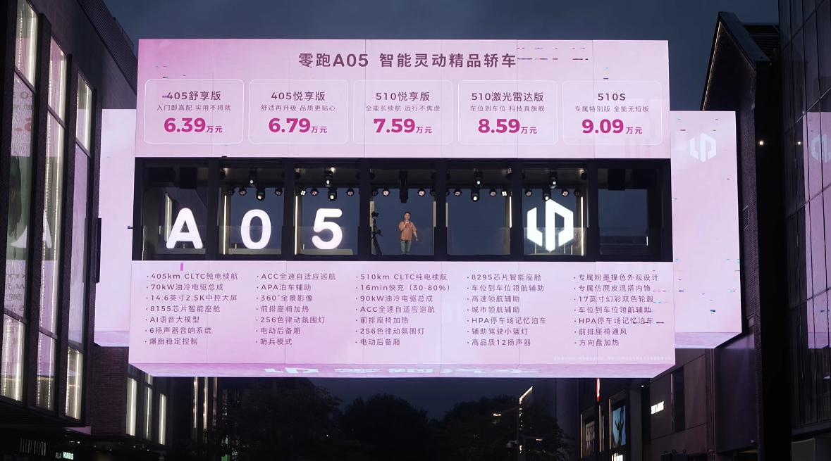 妈呀，这个这么快就来价格来，才20分钟，零跑这个高效我可太喜欢～
被我猜中啦，会
