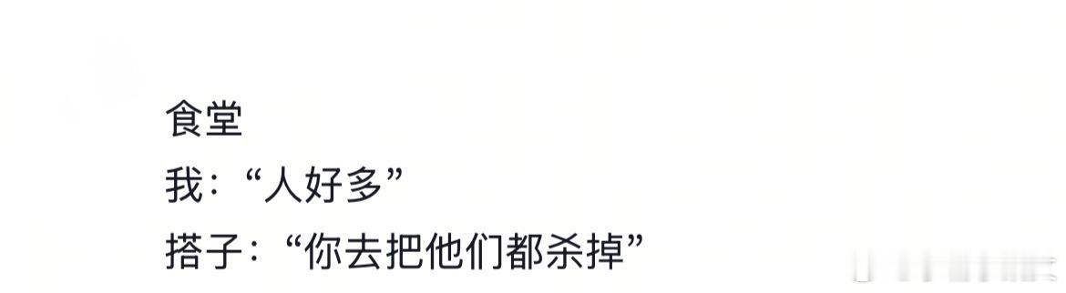 坏了，这是真上过学