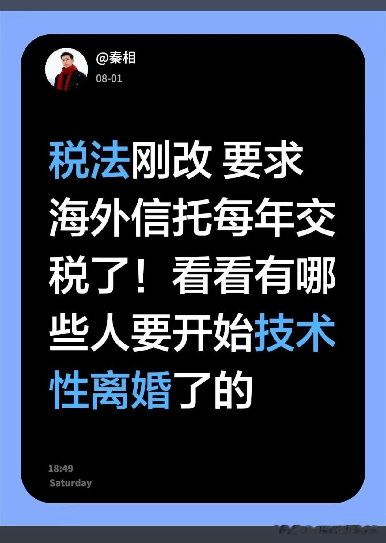 [捂脸]技术性离婚？