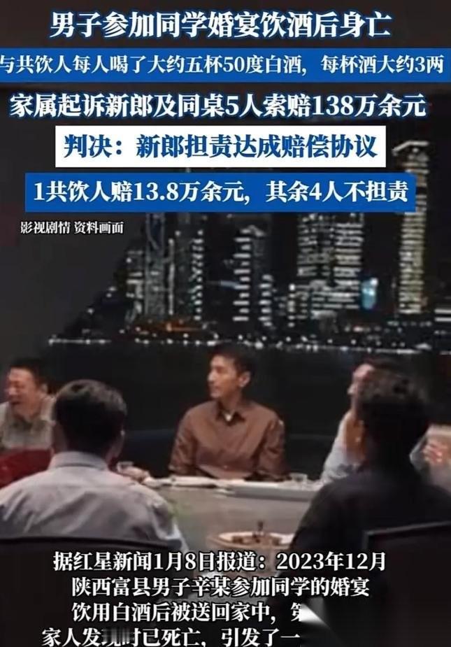 陕西富县，男子参加同学婚宴，和其他5人同坐一桌，男子邀请他们喝酒，被其中4人拒绝