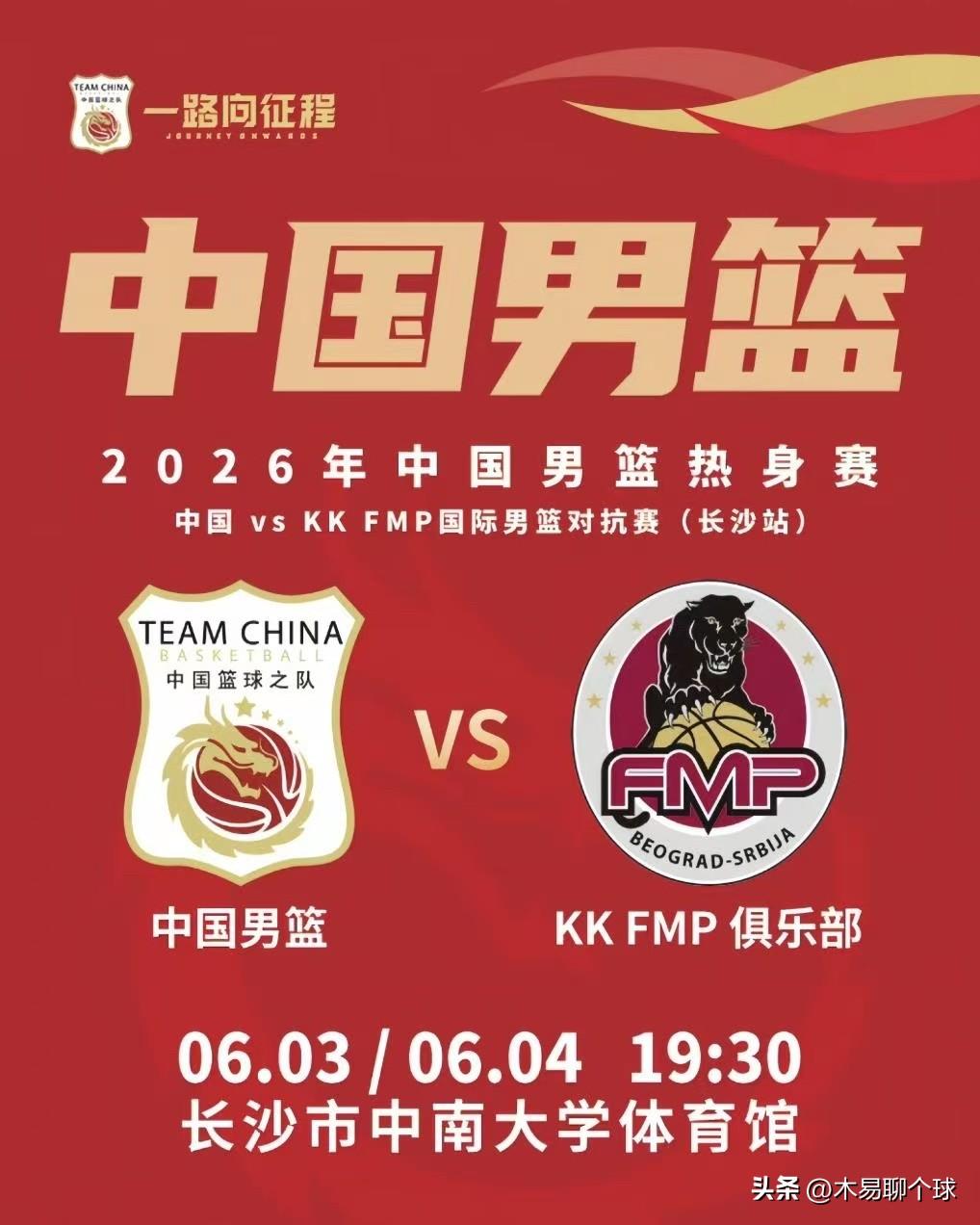 中国男篮新生代有几名球员让人期待？
昨晚，中国男篮在与塞尔维亚FMP拉德尼基男篮