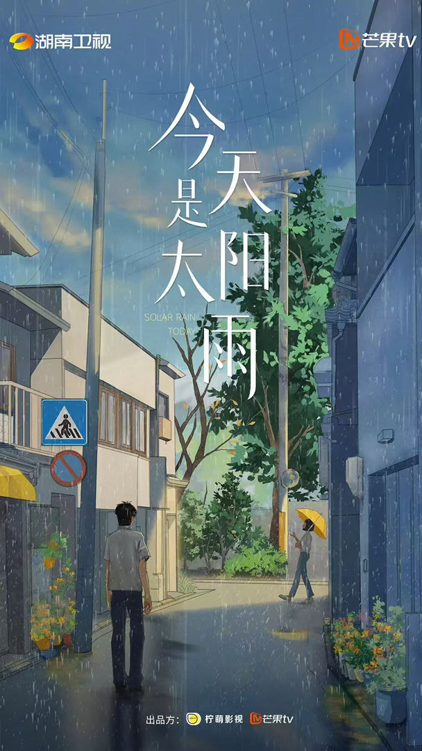 柠萌影视2025年开机量最高 行业寒冬里柠萌逆势开机6部，成为2025年开机量最