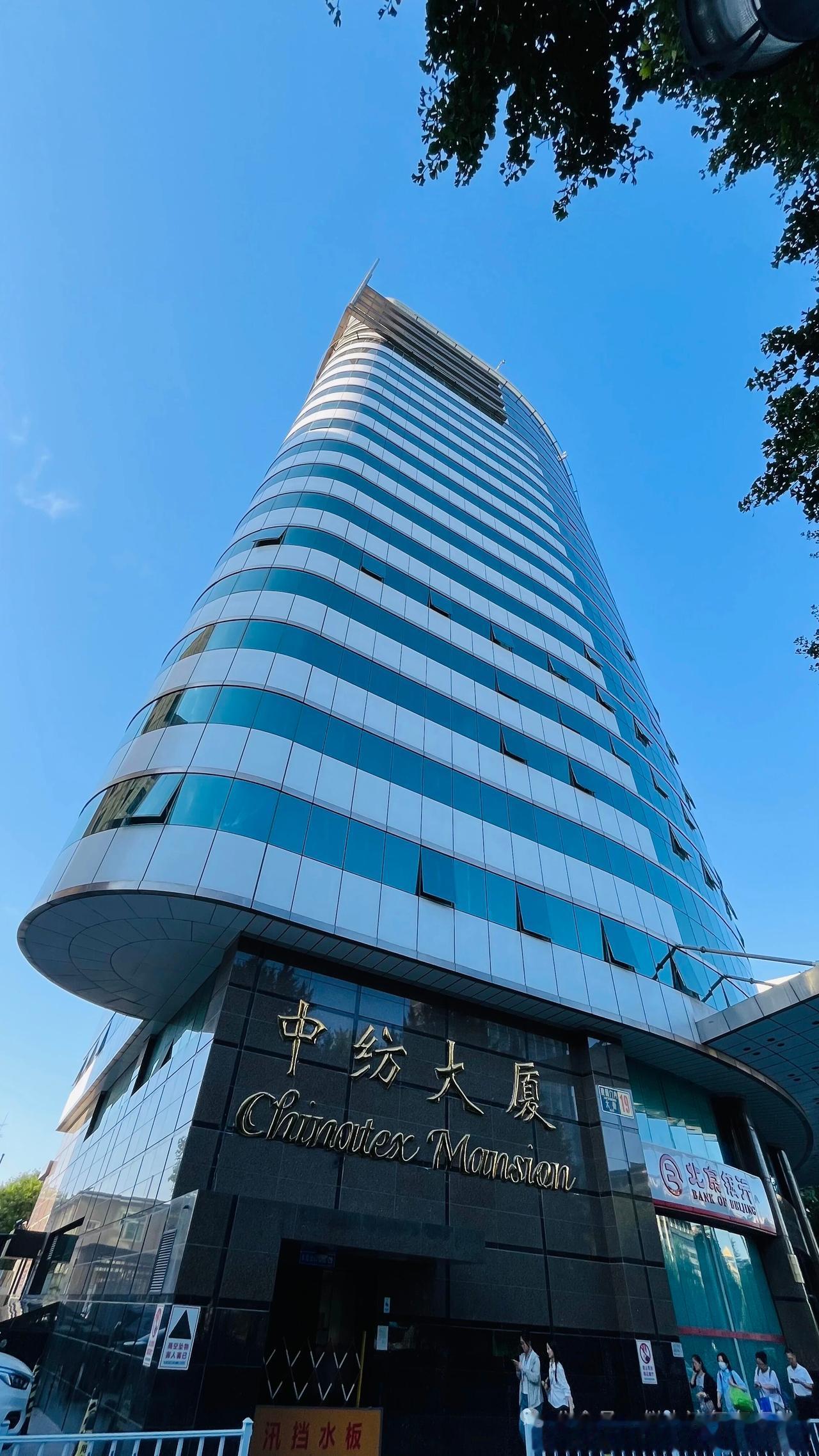 中纺集团的实力怎么样，这是专门搞纺织的企业集团吗？竟然能有这么高的大楼，想必实力