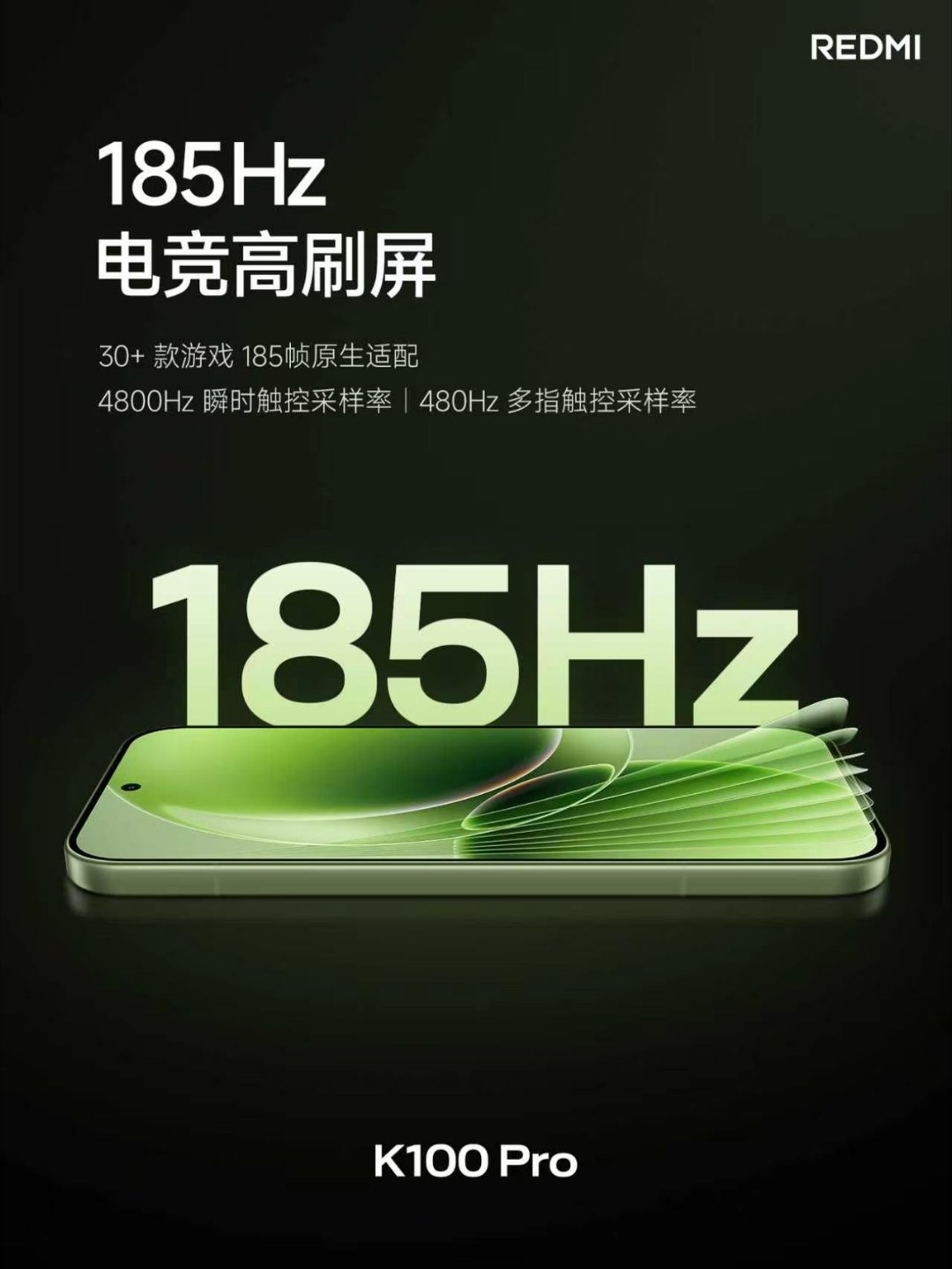 手机刷新率已经比我显示器高了呀。 红米发布会