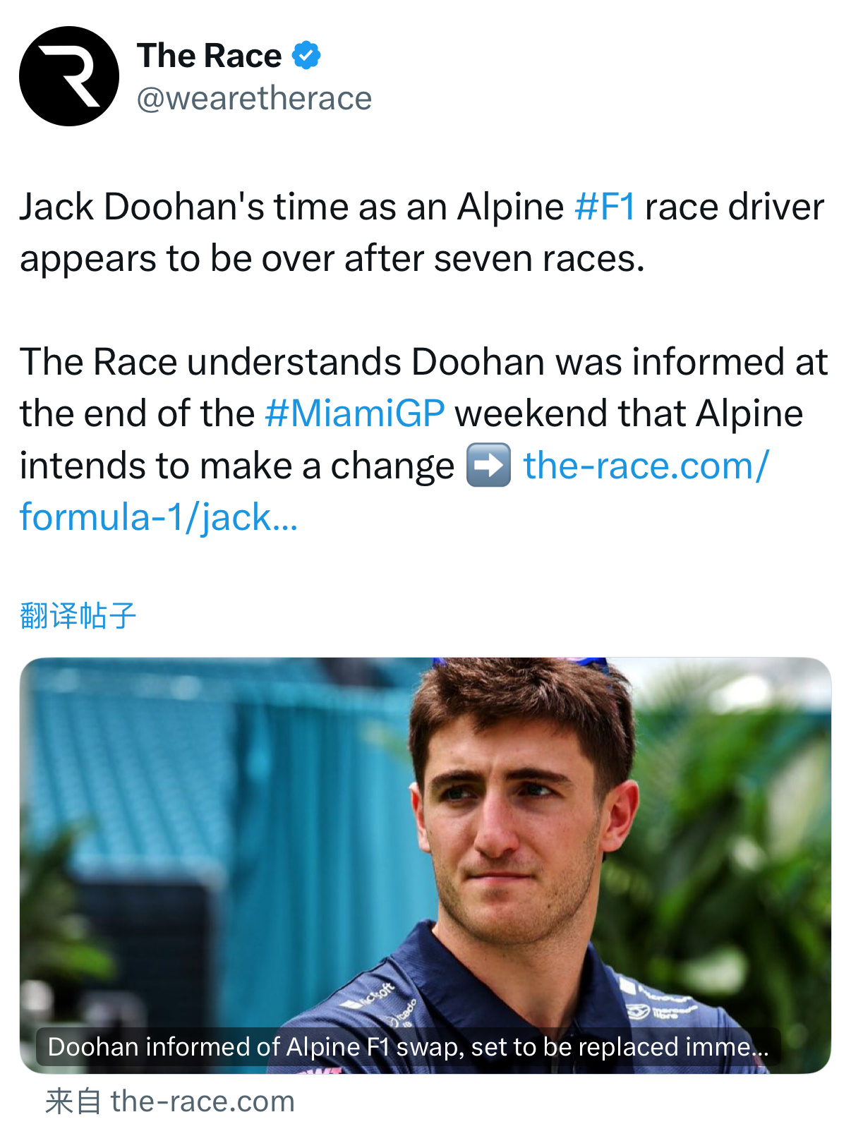 F1 The Race：在迈阿密大奖赛周日晚上，杜汉被Alpine通知车队将在下