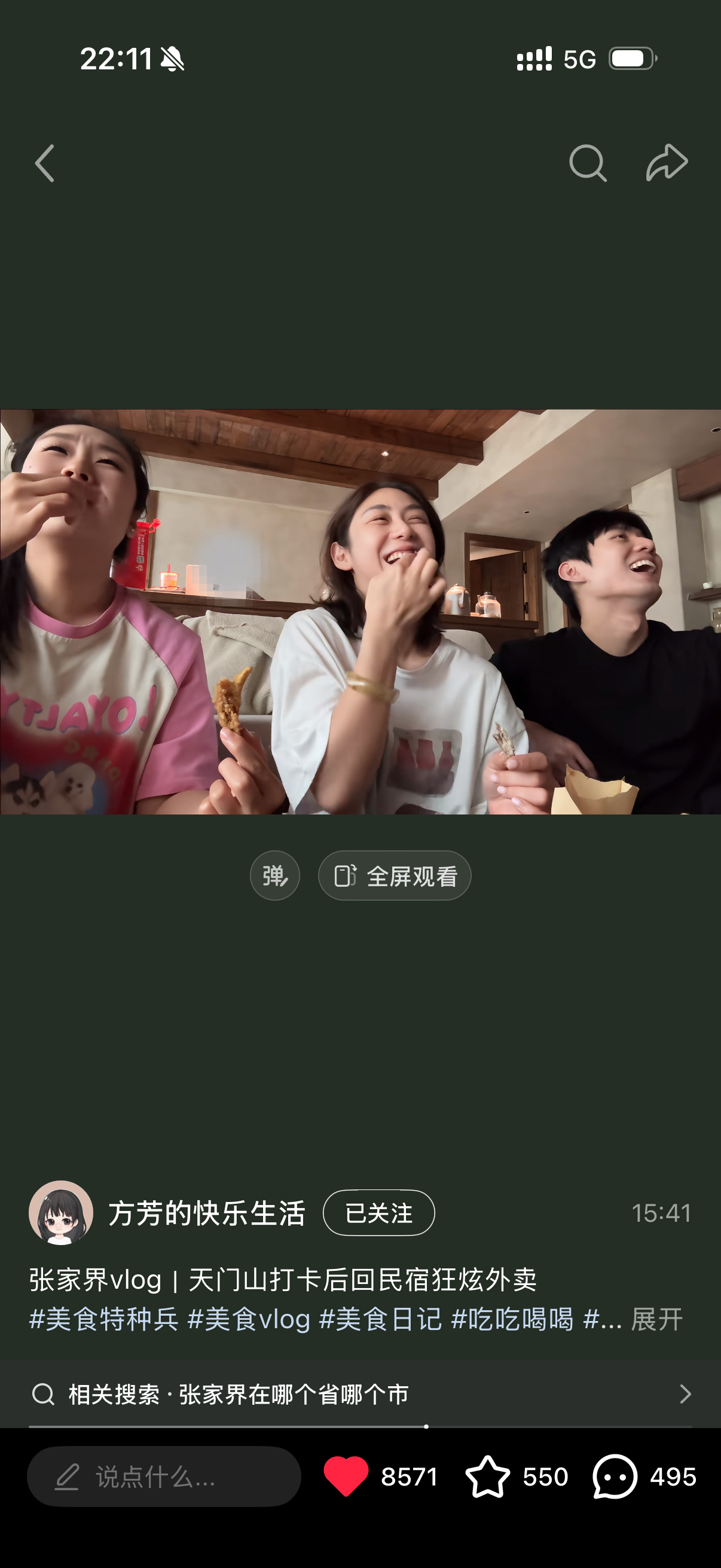 所有人都去看芳芳婷婷和广宇这期好吗！好温馨啊刘家儿女要一直在一起好吗！！ ​​​