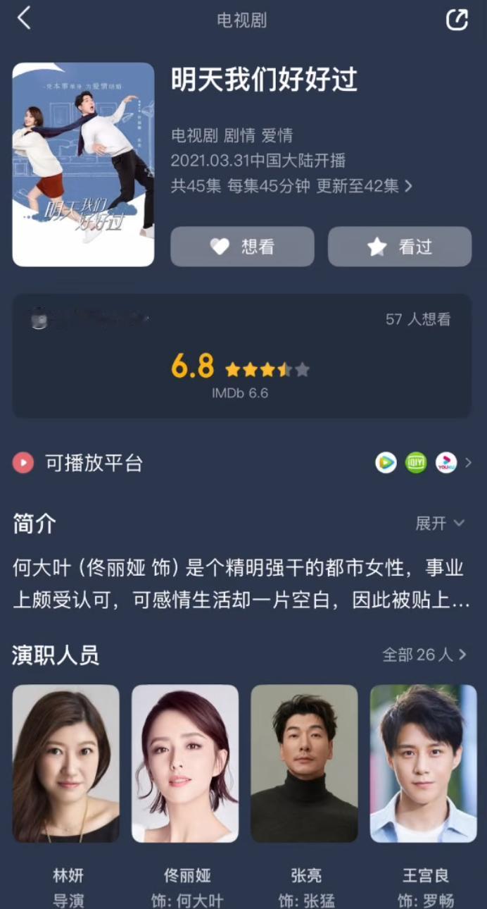 极光光还演过电视剧呀，

以为他一直只担任文字工作呢，

没想到还出演过角色，这