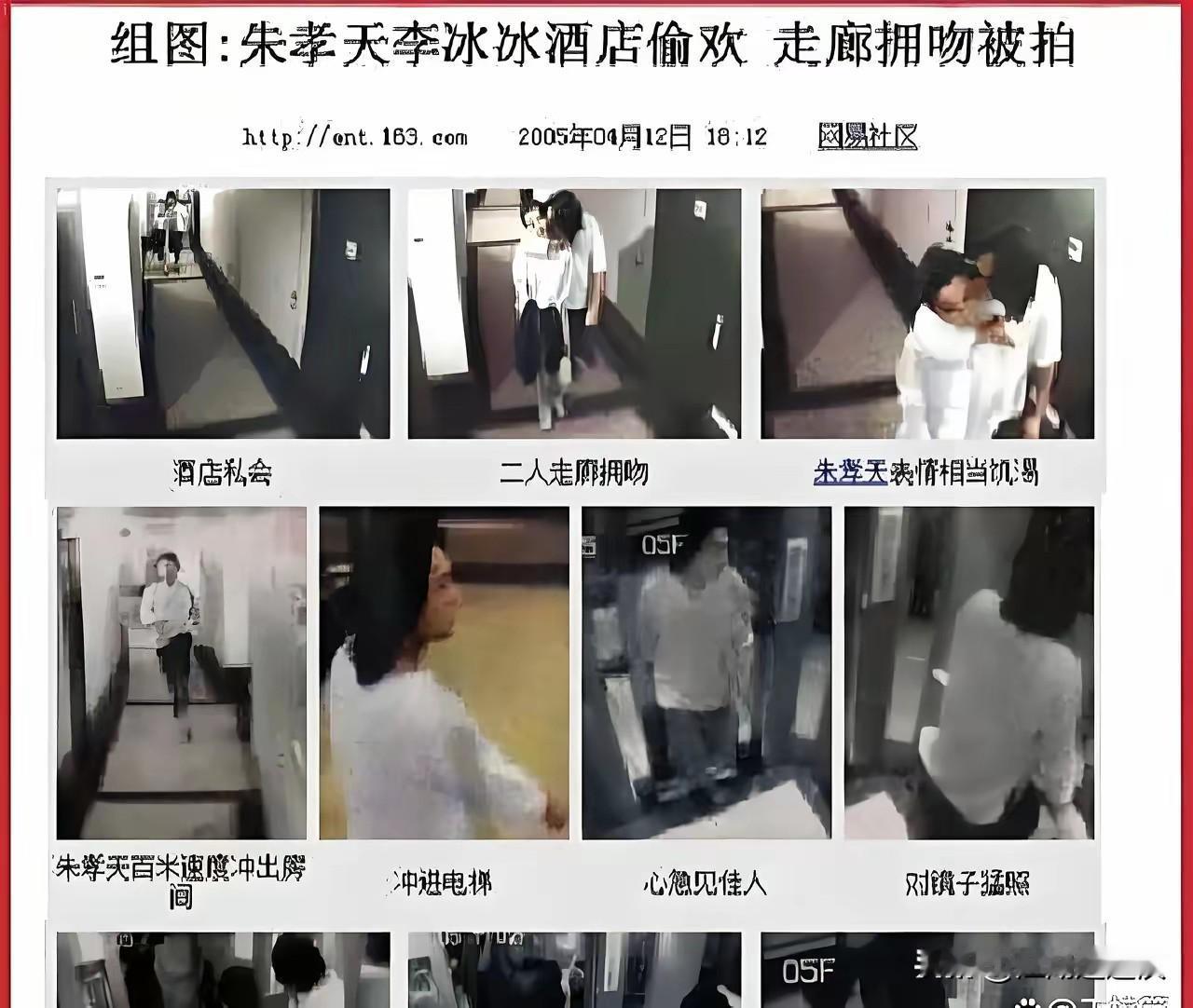 当时双方回应简直是大型公关互撕现场！朱孝天一开始说只是同事看DVD聊剧本，走廊亲