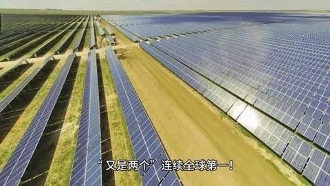 中国再拿两个“连续全球第一”！这次不止是骄傲，更是每个人的生活红利

谁懂啊！中