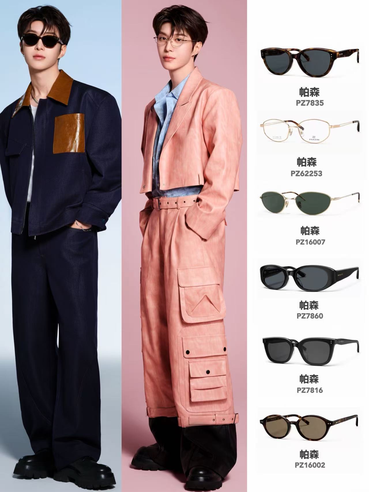 范丞丞现在是影视综艺商务全面开花呀！今天官宣帕森眼镜全球代言人，升T完全是意料之