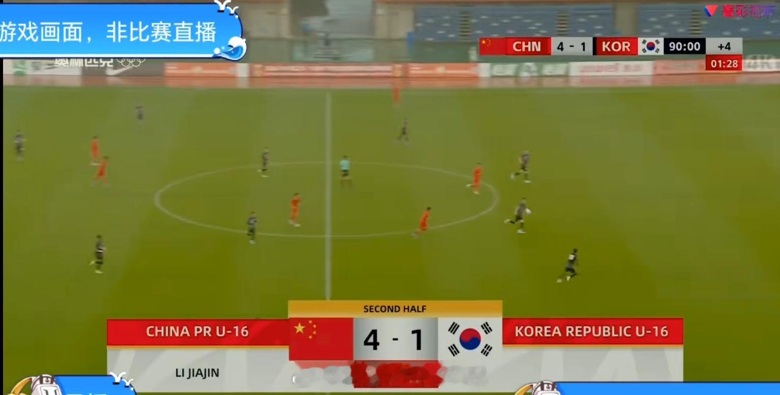 中国男足u164:1领先韩国队！ 