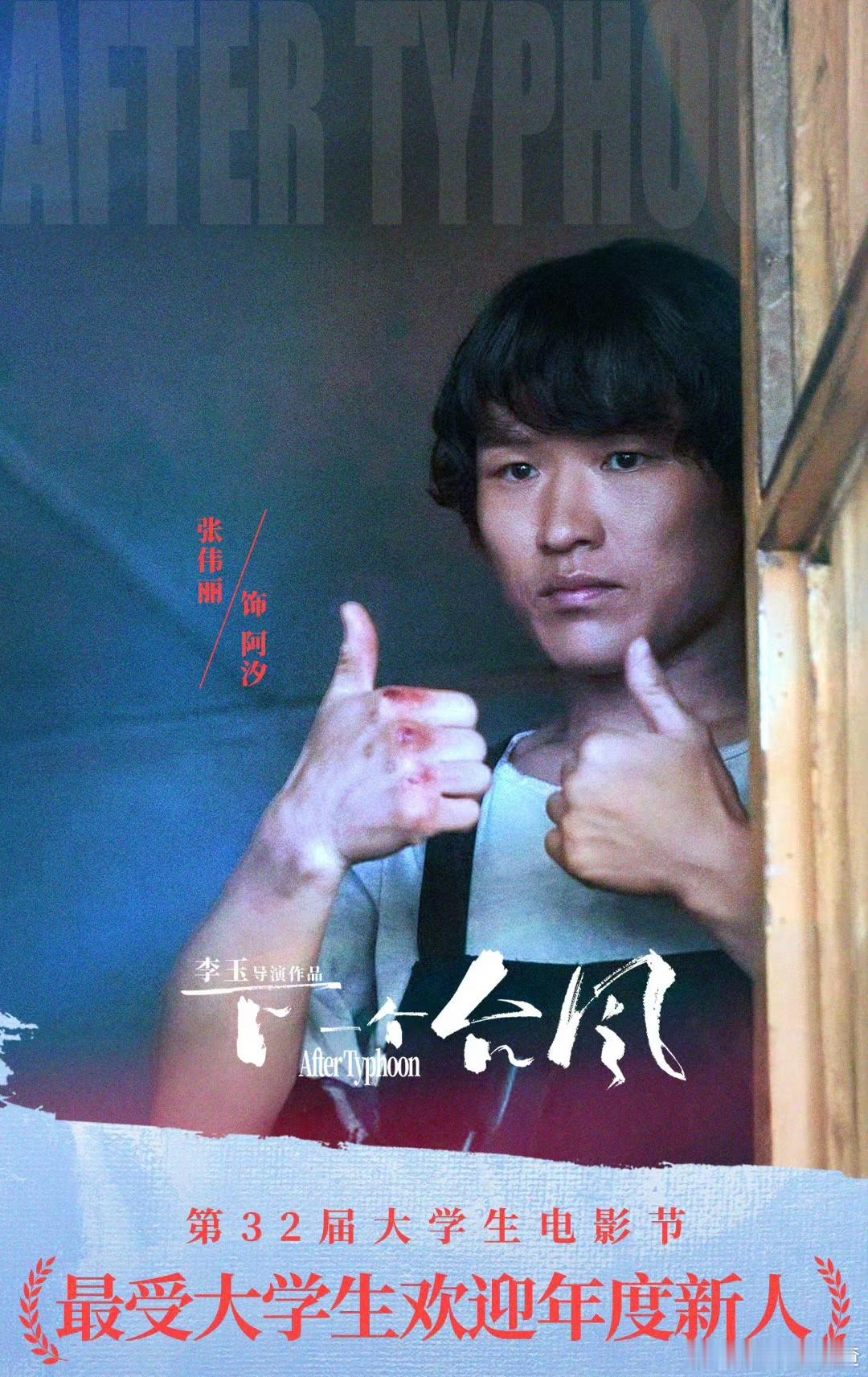 想到让张伟丽来演的人真是个天才 哈哈！让张伟丽来演阿汐这想法太有创意了！她俩都曾