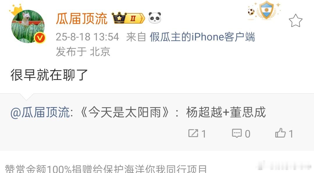 网传杨超越董思成要合作猫的树的《今天是太阳雨》，这两人看上去还挺新鲜的 倔强少女