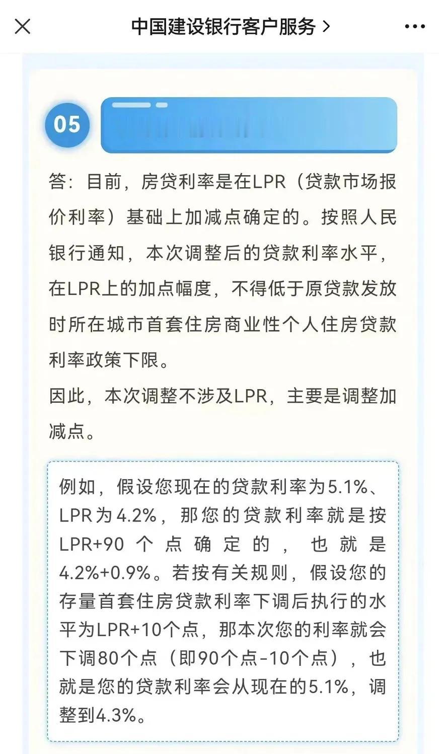 存量房贷款利率下调的官方解答，我们嘉兴和海宁的话大致可以理解为根据时间能下调至4