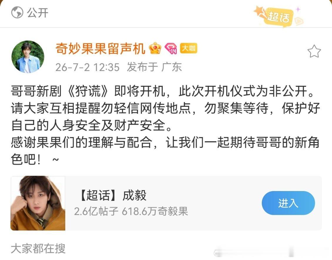 听哥哥话，一起期待新角色吧！林彦廷（成毅），久违了！ 