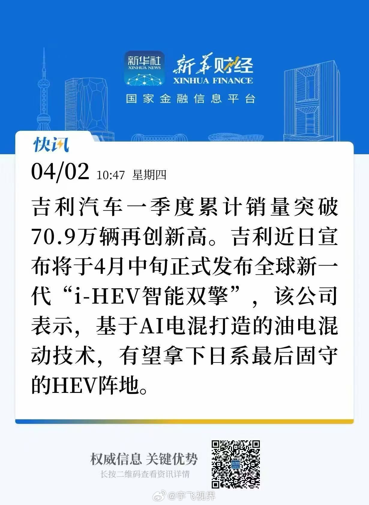 中国力量定义下一代混动 日系混动统治了20年，终于有人来掀桌子了。吉利i-HEV