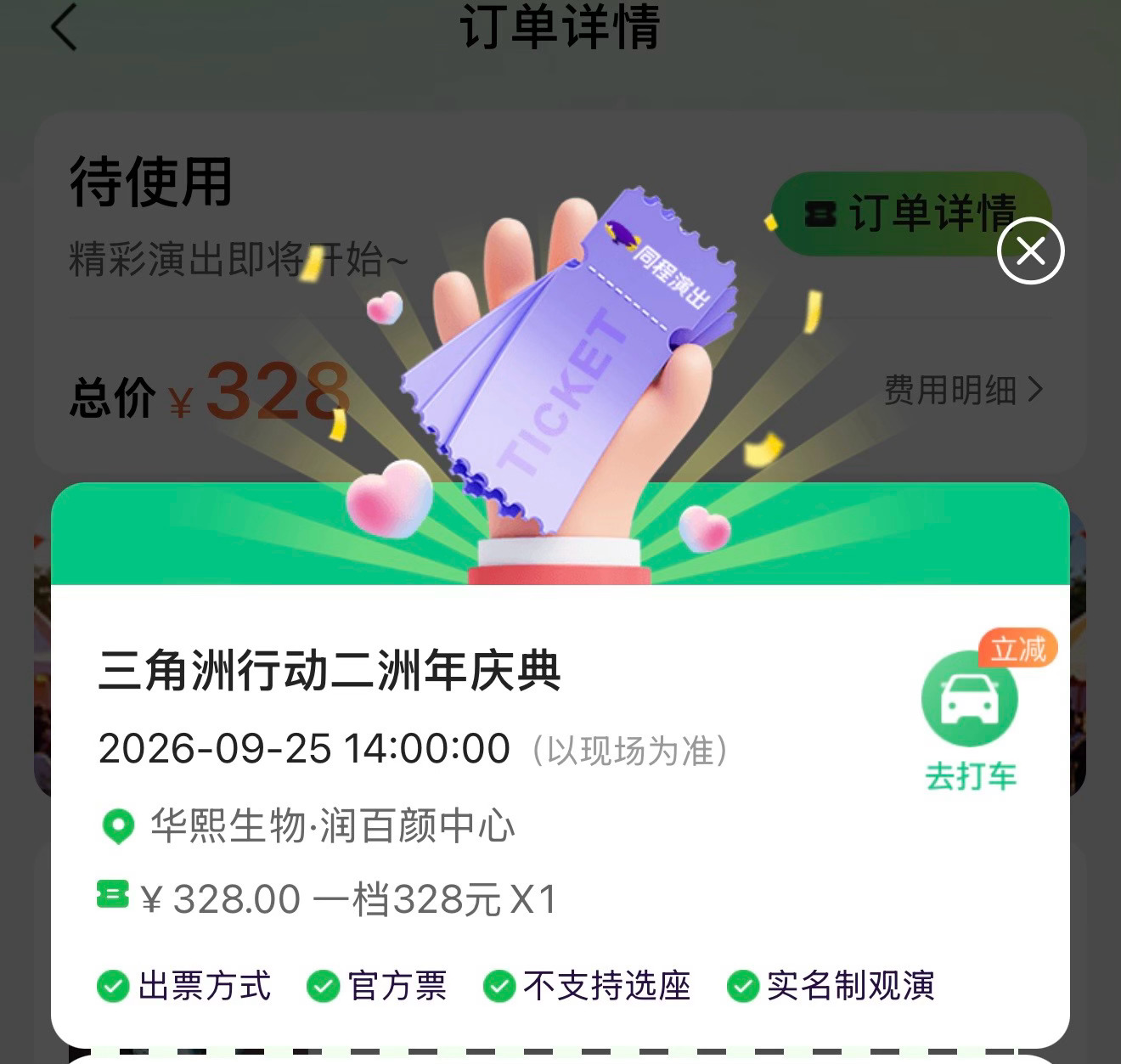 嘿嘿 中秋一起过[收到] ​​​