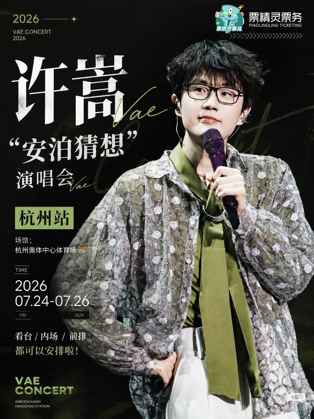 许嵩《羡慕》单曲MV，把女主角沈月镜头全删，沈月买热搜炒恋情，许嵩当机立断。