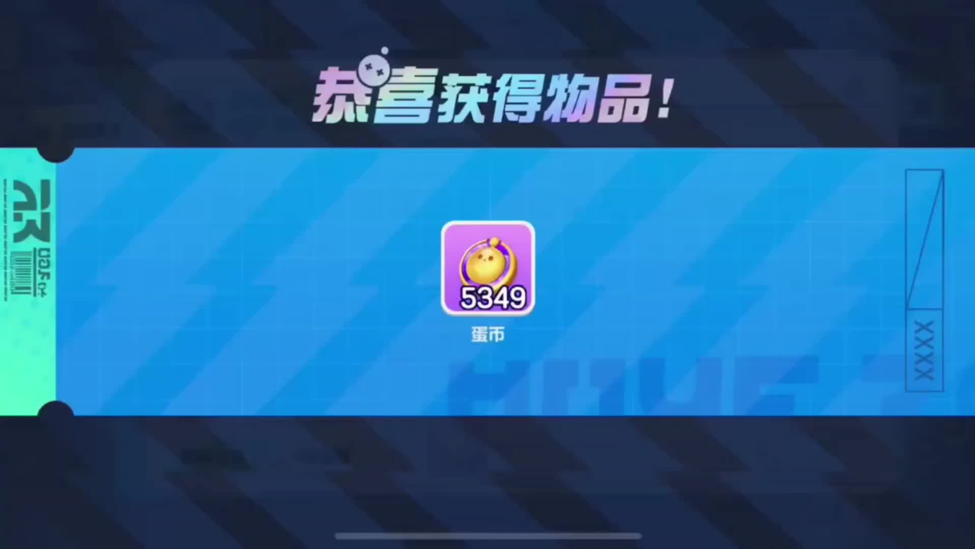 蛋仔派对2026年六月份最新兑换码来了 蛋仔派对最新兑换码搜 来了  ...