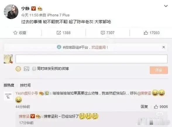 整理了宁静在花少2之后在不同节目的回应宁静《花少2》之后所有公开回应（访谈/综艺