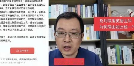 真要动英语的主科地位，最先睡不着的，恐怕不只是大洋彼岸的人，更是国内这条长长的产