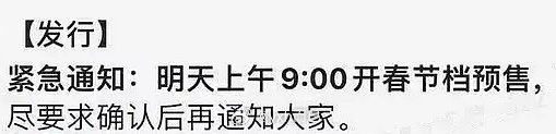 春节档预售开始了 肖战粉丝于适粉丝可以冲了 春节档预售超级重要 