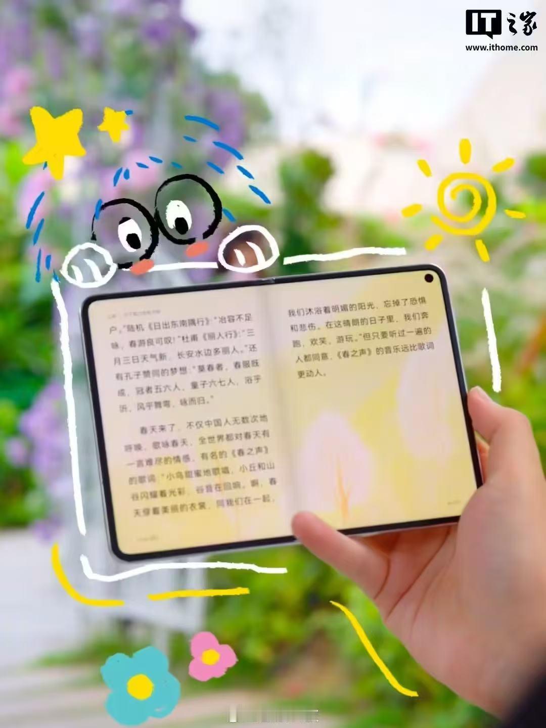 华为终端 BG 首席执行官何刚今日再次预热 Pura X Max 横向阔折叠新机