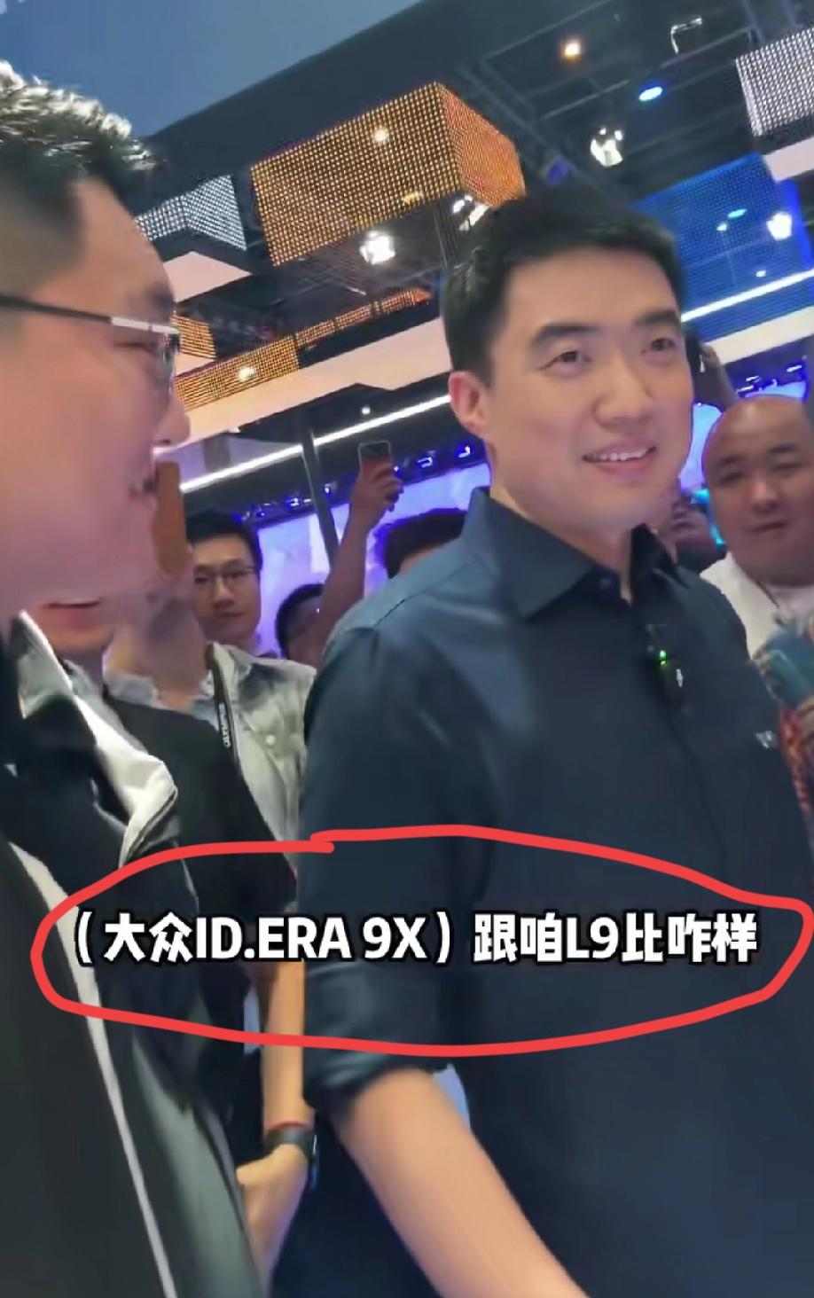 李想在北京车展参观大众展台时，称理想L9领先大众两代……
大众高管反怼：理想在价