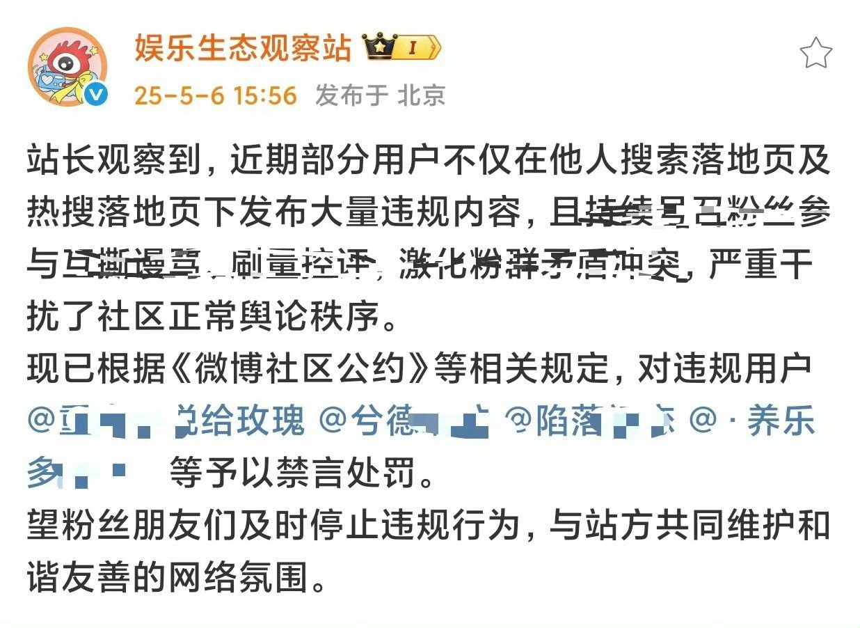 这都是我鸨粉丝吗？那个什么玫瑰 怎么哪儿都有她 ​​​