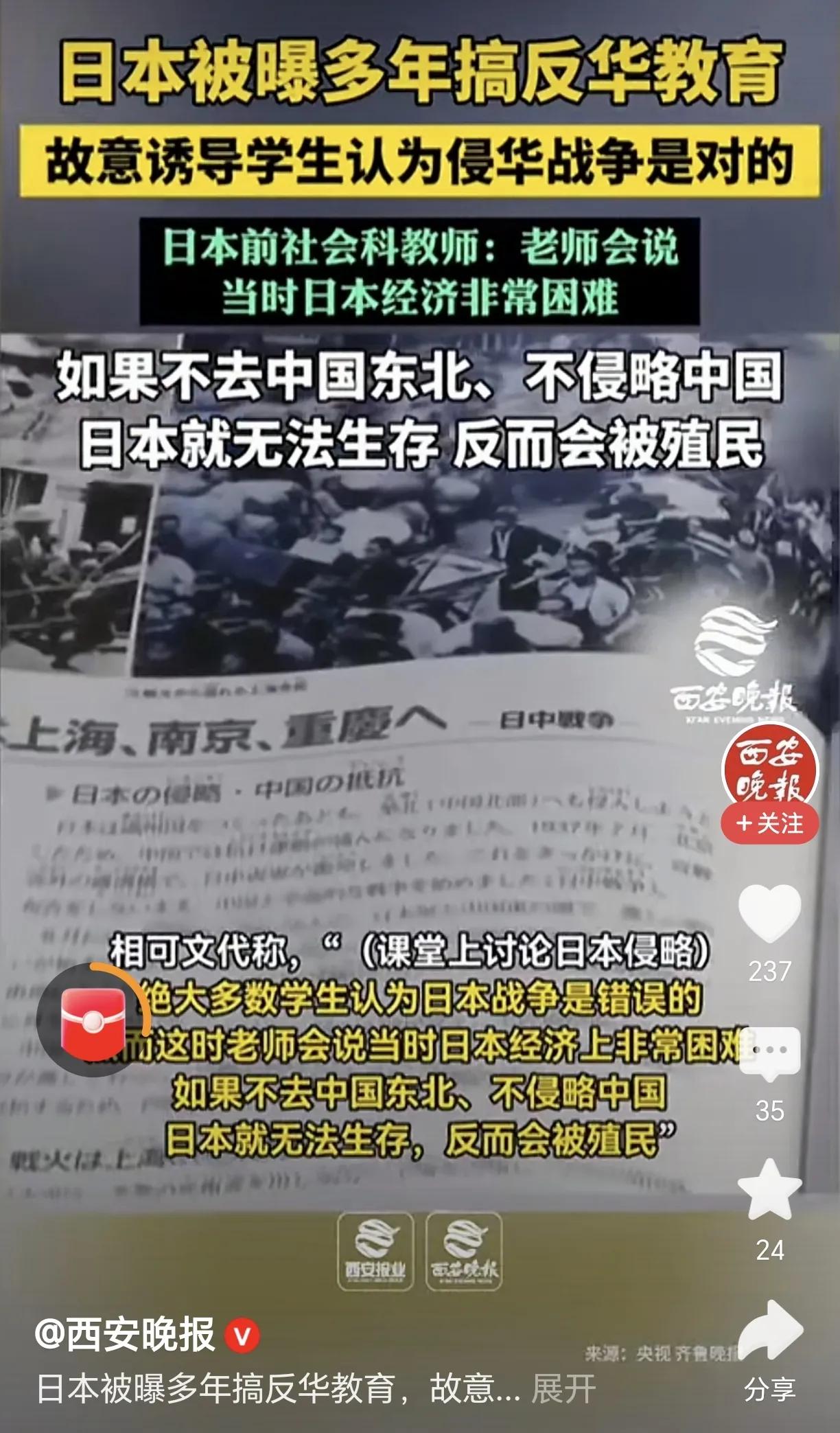 日本从来就不觉得自己当年是输给了中国，中国也没有攻击过日本本土，日本自然就对中国