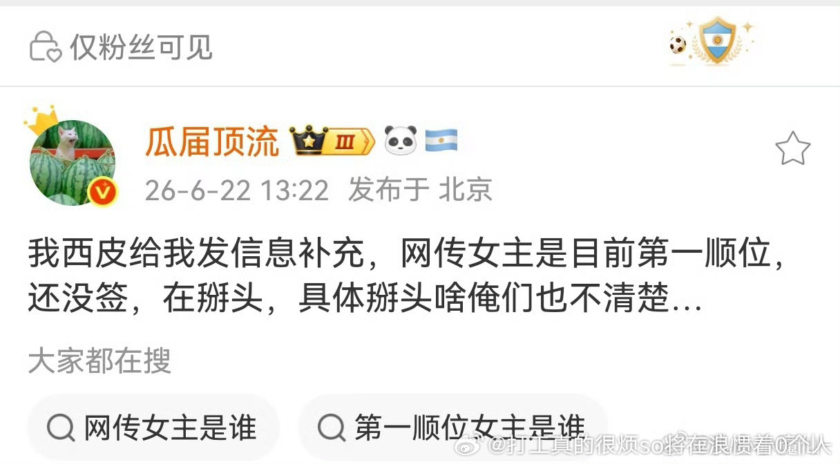 笑死：没番位了，然后“第一顺位”啥区别？没小妾了只是老婆小三都知道和同意的同居小