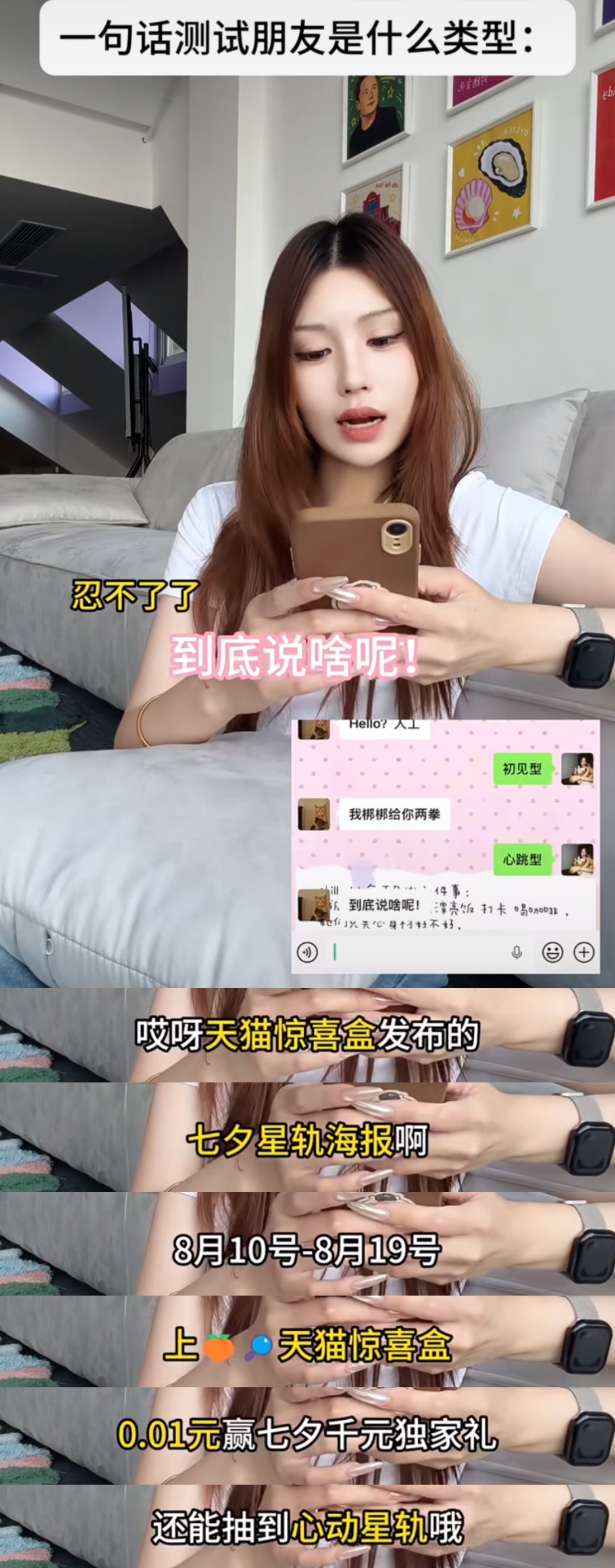 真正的顶级友谊这种分寸感顶级友谊的分寸感是无需多言的默契，闺蜜懂你的口是心非，接