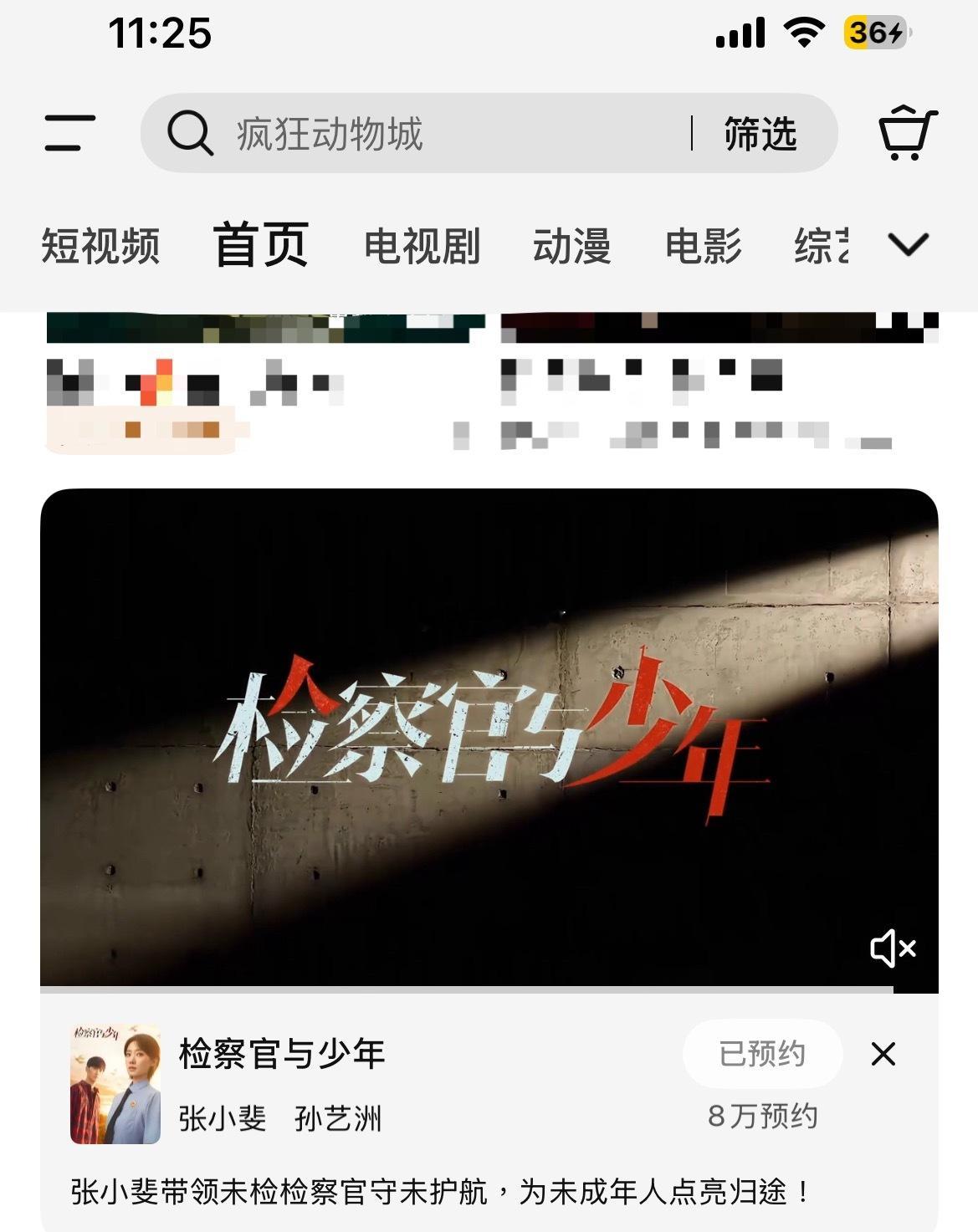 张小斐电视剧检察官与少年 已经出现在🐧视频app首页了 敬请期待检察官与少年