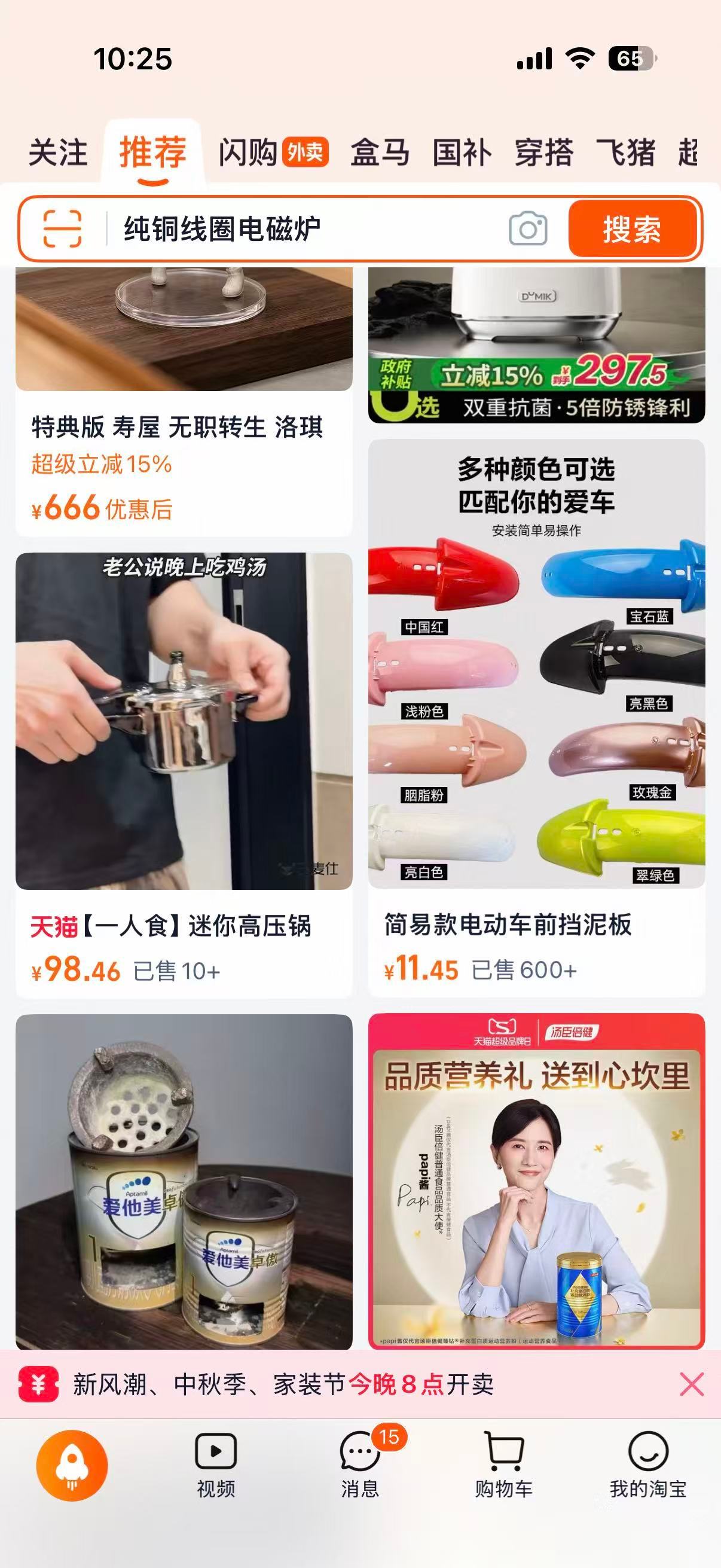 哦……！原来是挡泥板啊！我还以为是挡泥板呢～ ​​​