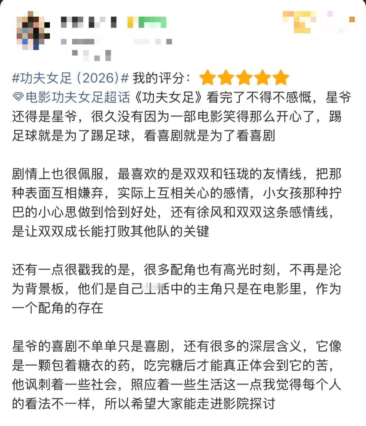 周星驰电影里的爱情与遗憾功夫女足里宿命感般的纯爱看似轻松的足球喜剧，徐风十年默默