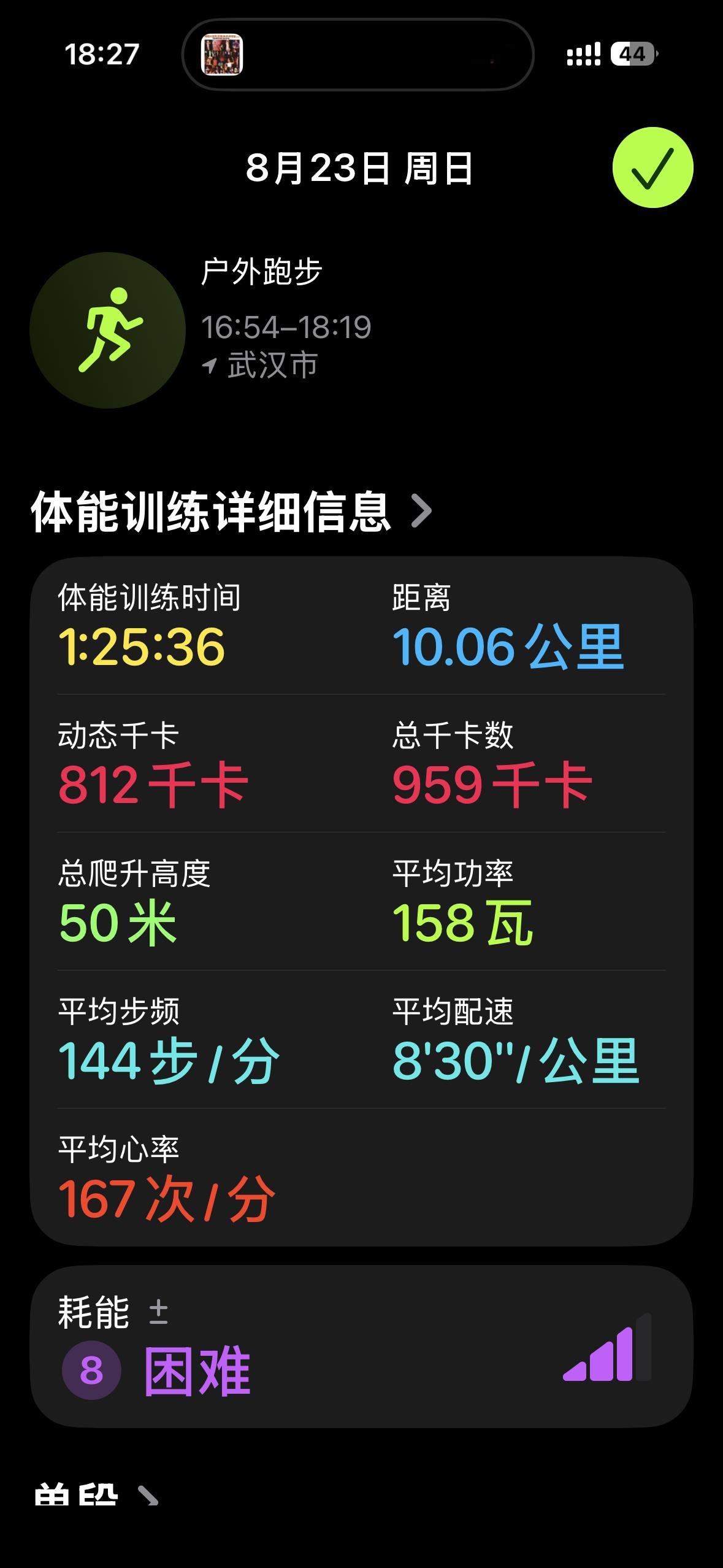 10km结束✔️（连滚带爬，太热了🥵 