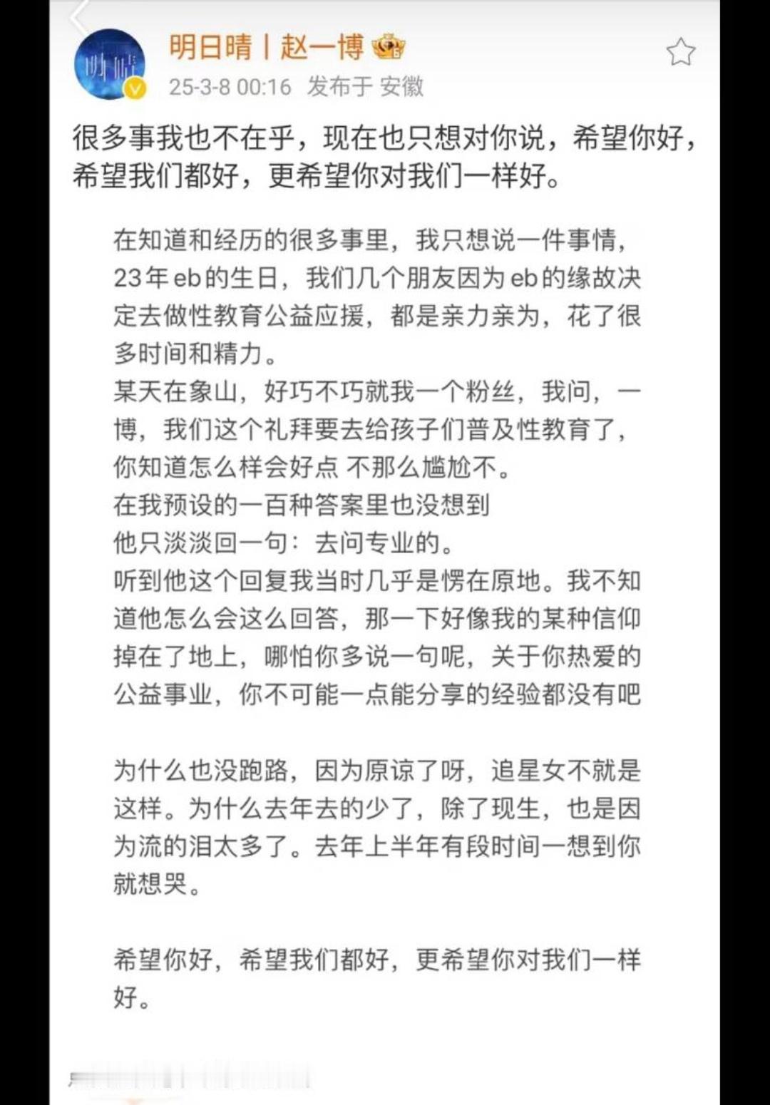 赵一博事业心 没看到[哈欠]月神赵一博最大的站姐关站了  [吃瓜][吃瓜] ​​