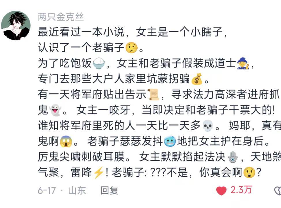 又好笑又上头，这反差感拉满了 📚《浅念掐指》      每日推荐 备忘录文字 